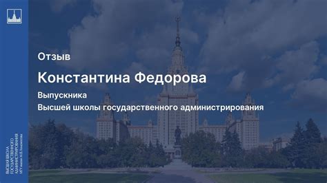 Возможности для выпускника магистратуры