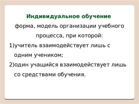 Возможности для индивидуализации