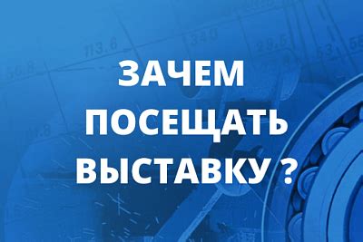 Возможности для посетителей