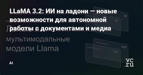 Возможности для работы без команды