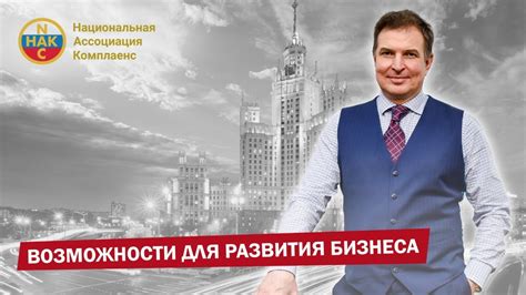 Возможности для развития