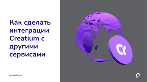 Возможности интеграции Шерпоинт с другими решениями