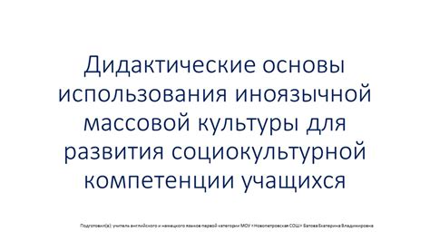 Возможности использования массовой культуры в коммерческих целях