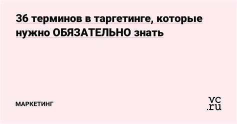 Возможности использования названия объекта в таргетинге