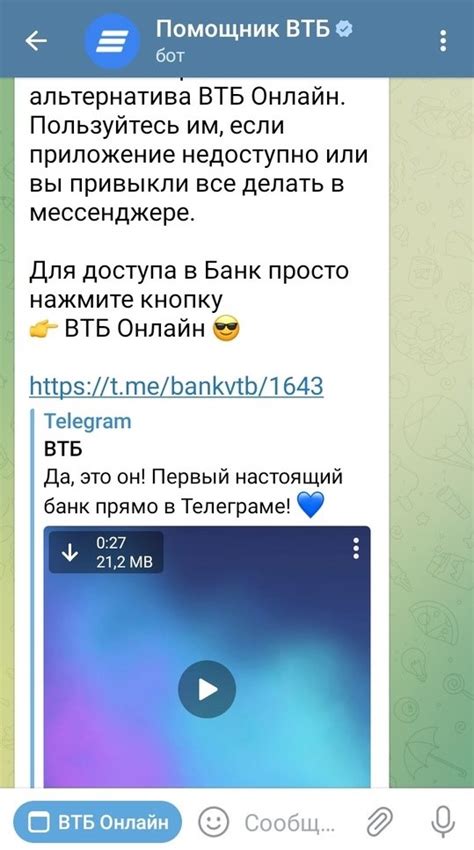 Возможности использования сервиса тройка ВТБ