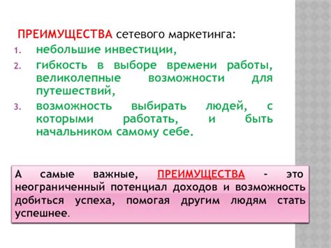 Возможности и гибкость в выборе пункта отправления