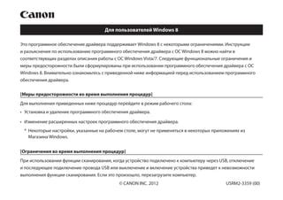 Возможности и ограничения при использовании функции ASR Off