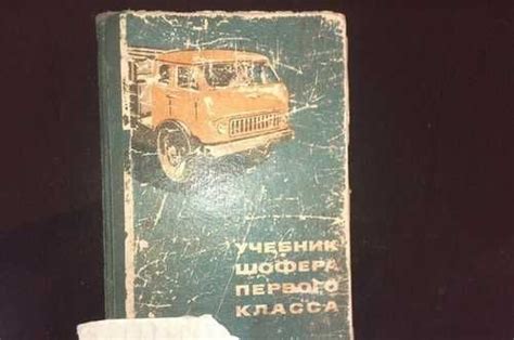 Возможности и перспективы развития для водителя 1 класса