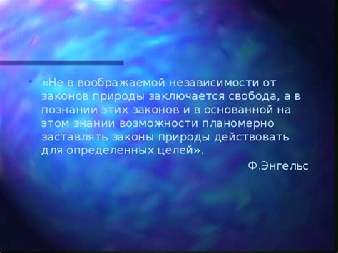 Возможности и свобода независимости