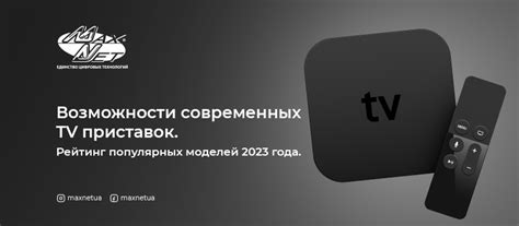 Возможности и функции современных IPTV приставок