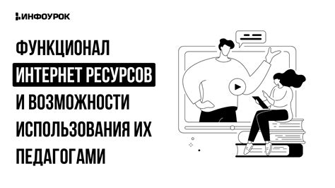 Возможности и функционал Нетгейминга