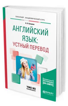 Возможности и функционал синхронного переводчика