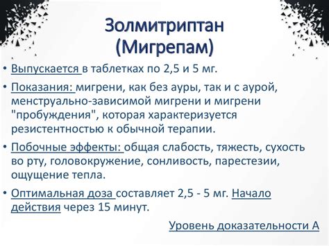 Возможности лечения