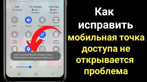 Возможности мобильной точки доступа