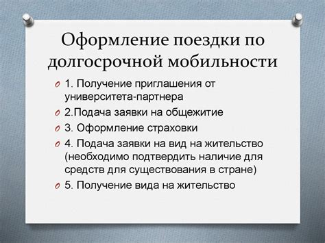 Возможности мобильности без привода в современных устройствах