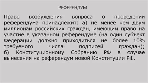 Возможности непосредственного волеизъявления