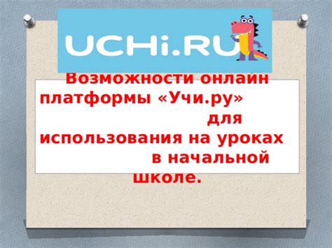 Возможности оплаты по школе онлайн