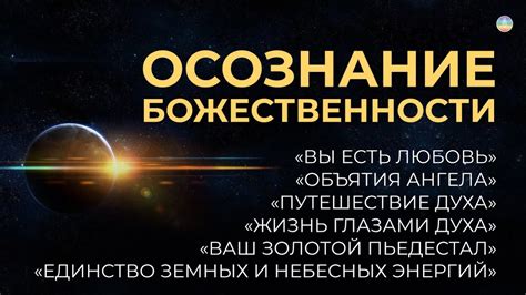 Возможности осознания своей пустоты