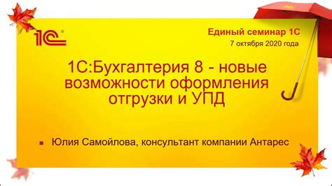 Возможности отгрузки cpt