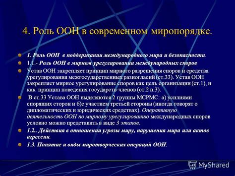 Возможности предоставления обеспечения и его роль в современном мире