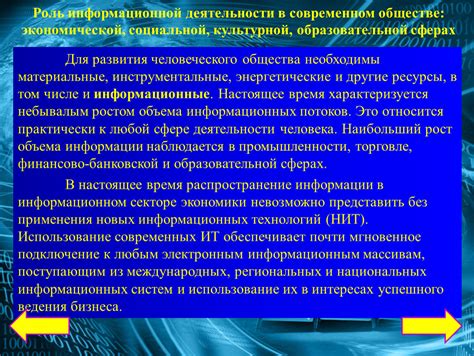 Возможности применения социальной истории в современном обществе