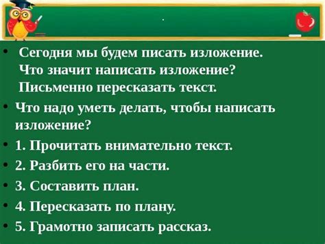 Возможности прозаического пересказа текста