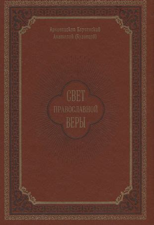 Возможности проповеди в распространении веры