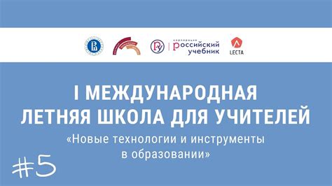 Возможности развития для учительского сообщества