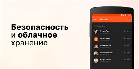 Возможности регистратора звонков