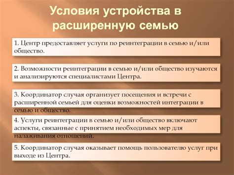 Возможности реинтеграции в общество после купола