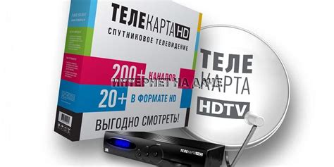 Возможности скремблированного канала Телекарта