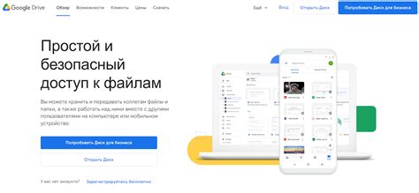 Возможности совместной работы в Google Drive