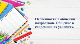 Возможности современных йогов в общении с помощью текста