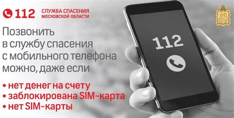 Возможности экстренных вызовов Теле2