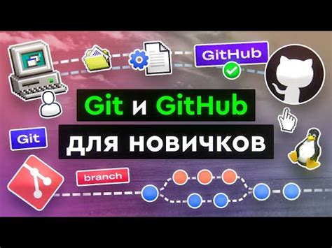 Возможности Git для совместной работы