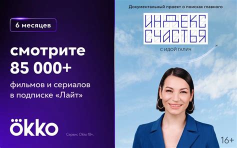 Возможности OKKO спорт лайт