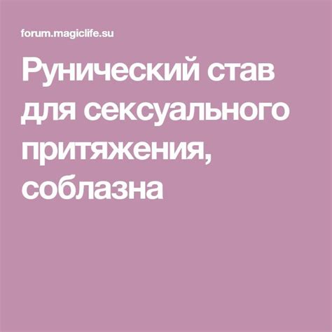 Возможность для флирта и сексуального притяжения