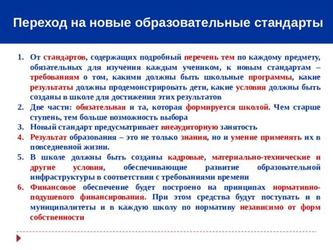 Возможность достижения согласия в повседневной жизни