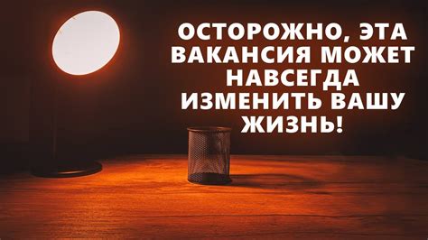 Возможность изменить свою жизнь, осознавая мечты