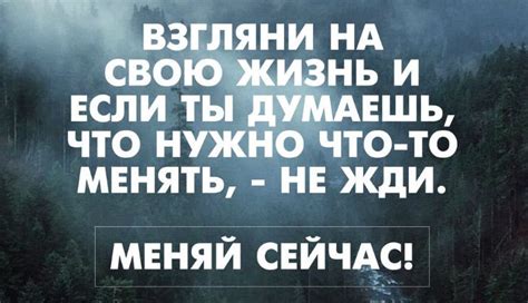 Возможность изменить свою роль или образ в жизни