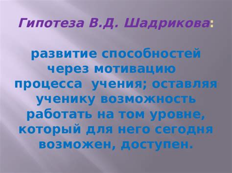 Возможность индивидуализации образовательного процесса