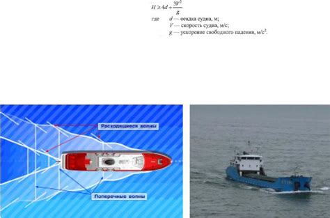 Возможность использования на мелководье