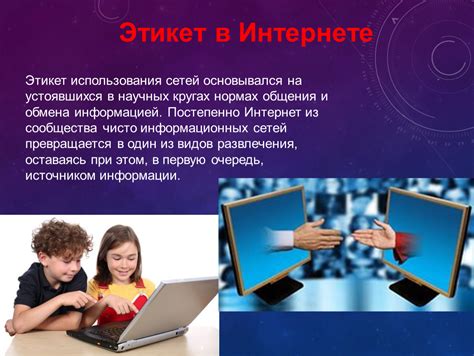 Возможность общения и обмена информацией