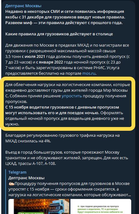 Возможность ограничения времени действия пропуска