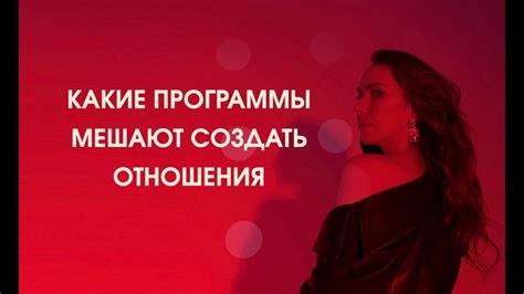 Возможность осознать и преобразить свои отношения