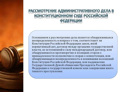 Возможность повторного рассмотрения дела