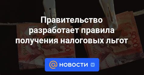 Возможность получения налоговых льгот при наследовании недвижимости