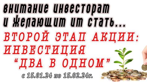 Возможность получить активы по выгодной цене