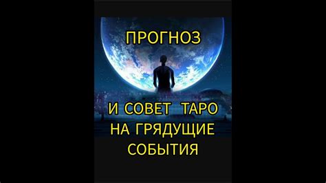 Возможность предвидеть грядущие события через сны