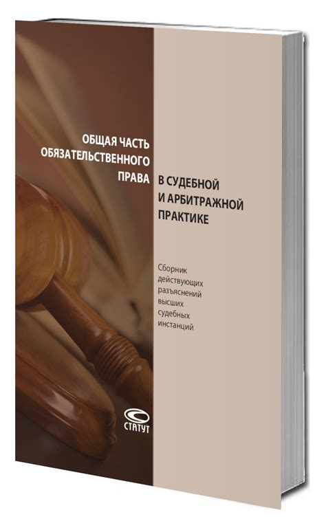 Возможность применения утратившего силу постановления в судебной практике